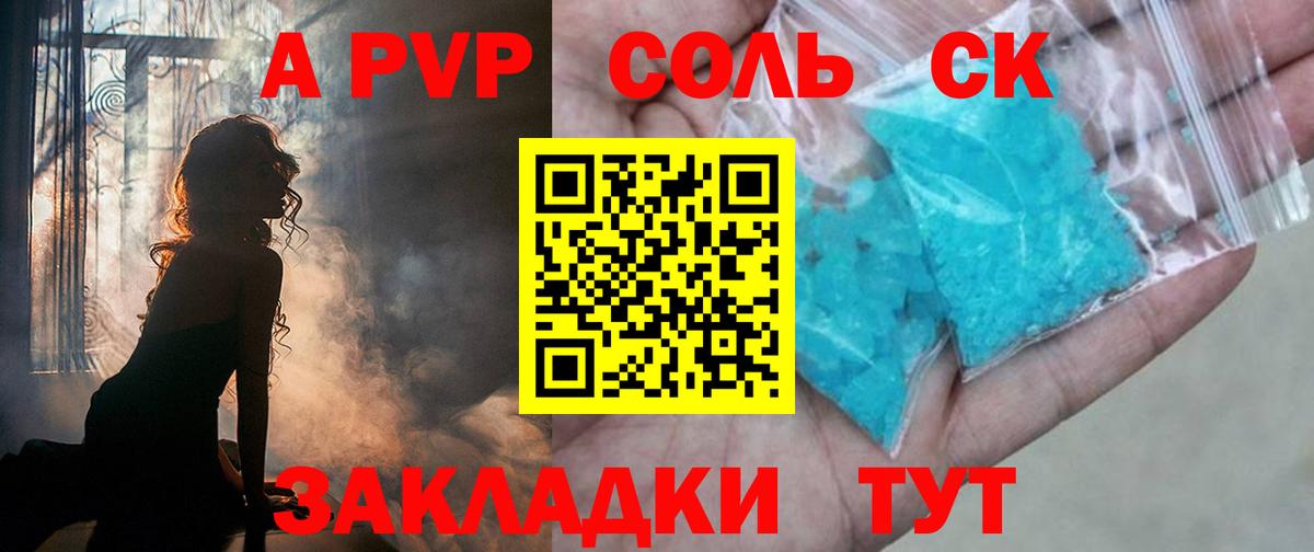 Alpha PVP СК КРИС  Alpha PVP Crystall  Вход с VPN  A PVP мука  Трёхгорный 