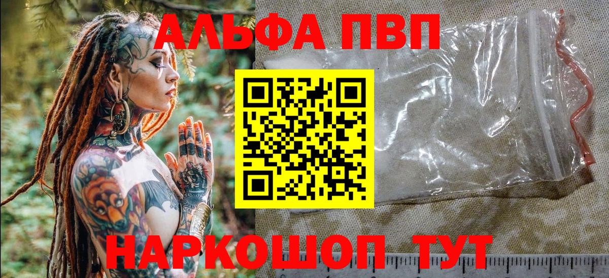 А ПВП Соль Трёхгорный