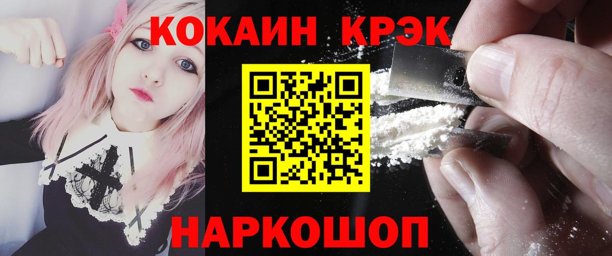Cocaine  КОКАИН Fish Scale  Трёхгорный  Вход с VPN  Cocaine 98% 