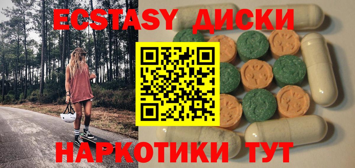 Ecstasy TESLA  Вход с VPN  Экстази mix  ЭКСТАЗИ  Трёхгорный 