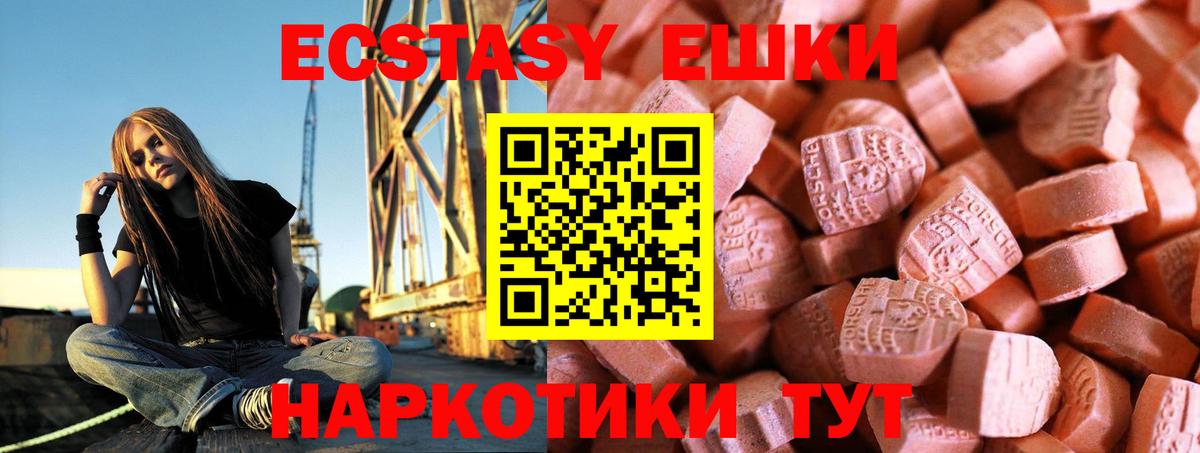 Ecstasy 99% Трёхгорный
