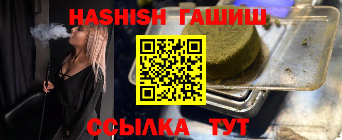 ГАШ 40% ТГК Трёхгорный