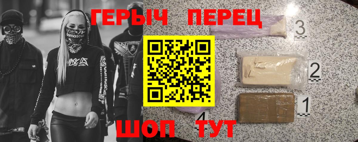 Трёхгорный  ГЕРОИН  Вход с VPN  ГЕРОИН герыч 
