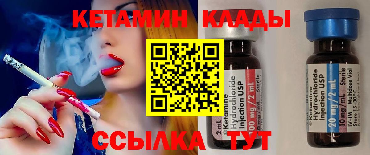 Трёхгорный  КЕТАМИН VHQ  Кетамин ketamine  Вход с VPN 