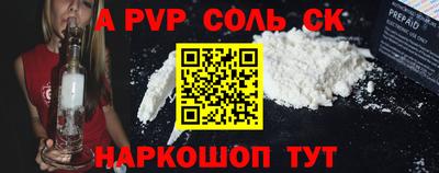 синтетический гашиш Ливны