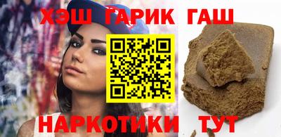 синтетический гашиш Ливны