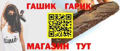 синтетический гашиш Ливны