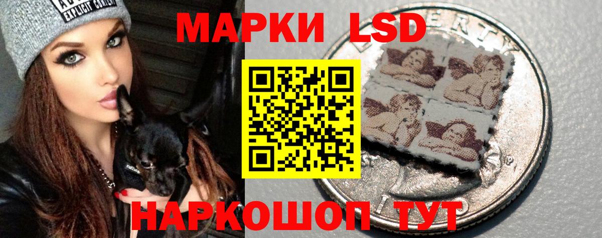 LSD-25 экстази ecstasy Трёхгорный