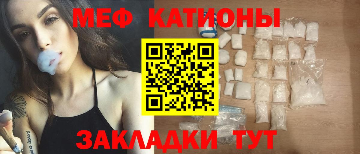 Меф мяу мяу  Мефедрон  МЯУ-МЯУ 4 MMC  Трёхгорный  Вход с VPN 