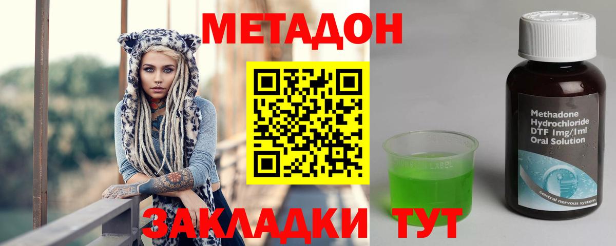 Метадон кристалл  Метадон methadone  Трёхгорный  Вход с VPN 