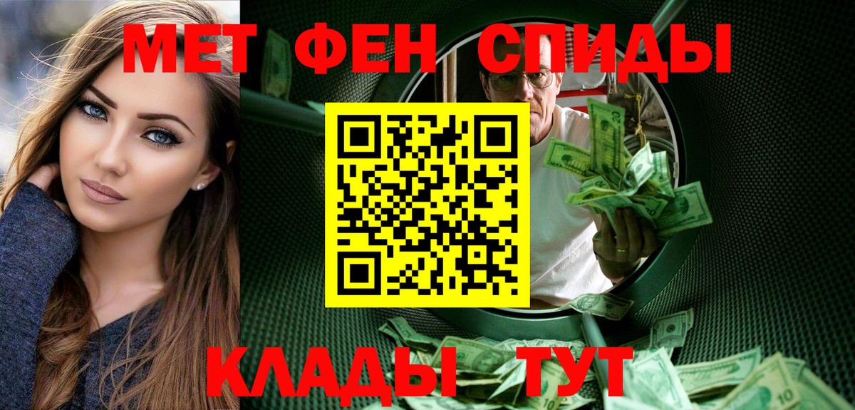 Трёхгорный  Метамфетамин кристалл  Метамфетамин кристалл  Вход с VPN 