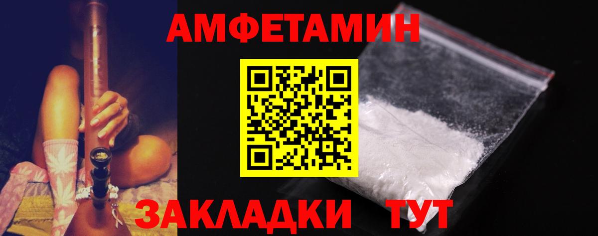 Метамфетамин пудра Трёхгорный