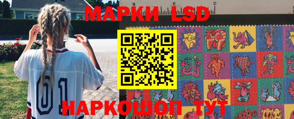 Наркотические марки 1500мкг  Вход с VPN  Трёхгорный 