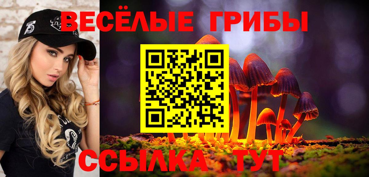 Галлюциногенные грибы Magic Shrooms Трёхгорный